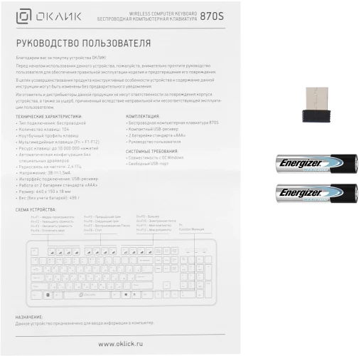 Клавиатура Оклик 870S черный USB беспроводная slim Multimedia