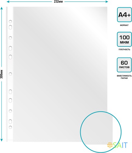 Папка-вкладыш Бюрократ СуперЛюкс -100GSLUX глянцевые A4+ 100мкм (упак.:100шт)