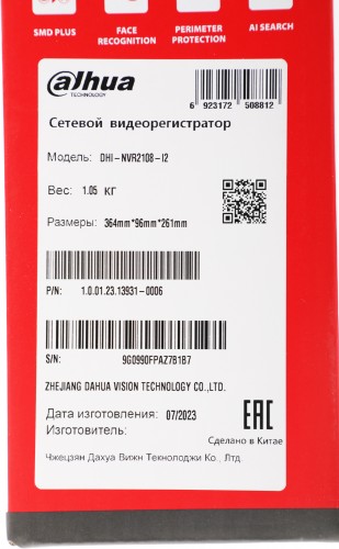 Видеорегистратор Dahua DHI-NVR2108-I2