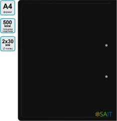 Папка на 2-х кольцах Silwerhof Eco A4 пластик 0.5мм кор.18мм черный