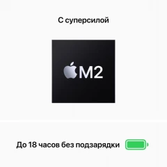 Ноутбук Apple MacBook Air A2681 M2 8 core 16Gb SSD256Gb/10 core GPU 13.6" IPS (2560x1664) Mac OS grey space WiFi BT Cam (Z15S007CE)