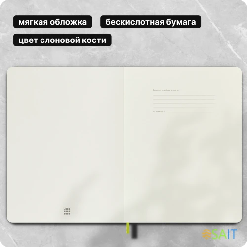 Блокнот Moleskine CLASSIC SOFT QP621C2 XLarge 190х250мм 192стр. линейка мягкая обложка лайм
