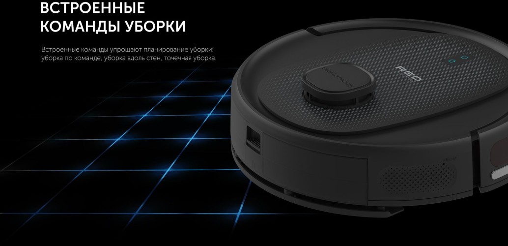 Пылесос-робот Red Solution RV-RL6100S 35Вт черный