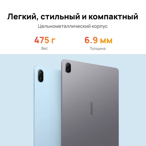 Планшет Huawei Matepad SE 11 Agassi6-W09DP 710A 8C RAM8Gb ROM128Gb 11" IPS 1920x1200 HarmonyOS 2 голубой 8Mpix 5Mpix BT WiFi 7700mAh