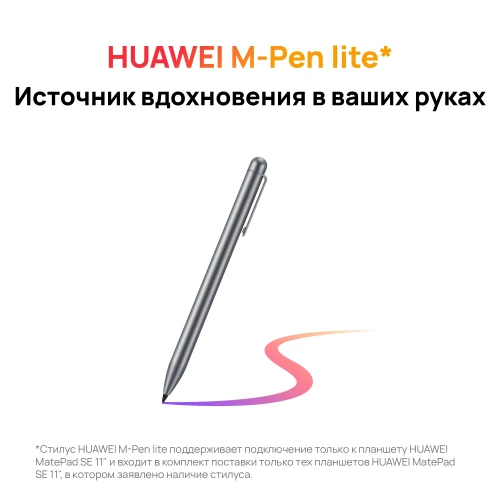 Планшет Huawei Matepad SE 11 Agassi6-W09DP 710A 8C RAM8Gb ROM128Gb 11" IPS 1920x1200 HarmonyOS 2 голубой 8Mpix 5Mpix BT WiFi 7700mAh