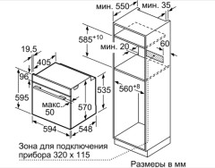Встраиваемая электрическая духовка BOSCH BOSCH HBG578EB3
