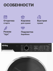 Сушильная машина Korting Korting KD 60HP109