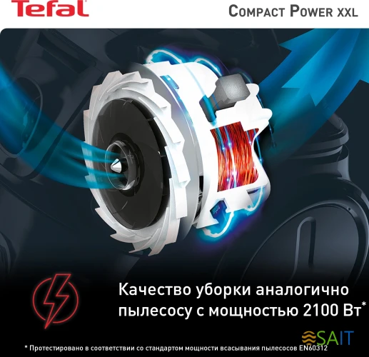 Пылесос Tefal Compact Power XXL TW4825EA 550Вт черный