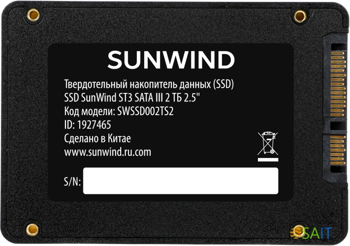 Накопитель SSD SunWind SATA-III 2TB SWSSD002TS2 ST3 2.5"