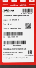 Видеорегистратор Dahua DH-XVR5104C-I3