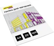 Папка для черчения Silwerhof Create A4 20л. бум.160г/м2