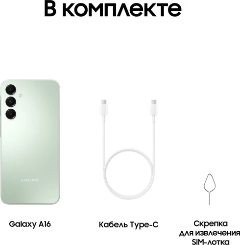 Смартфон Samsung SM-A165F Galaxy A16 128Gb 4Gb мятный моноблок 3G 4G 2Sim 6.7" 1080x2340 Android 14 50Mpix 802.11 a/b/g/n/ac NFC GPS GSM900/1800 GSM1900 A-GPS microSD max1024Gb