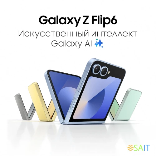 Смартфон Samsung SM-F741B Galaxy Z Flip 6 256Gb 12Gb желтый раскладной 3G 4G 1Sim 6.7" 1080x2640 Android 14 50Mpix 802.11 a/b/g/n/ac/ax NFC GPS GSM900/1800 GSM1900 Protect