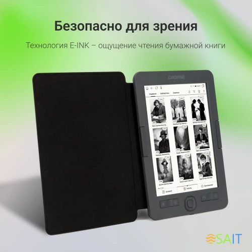 Электронная книга Digma M2 6" E-ink HD Pearl 758x1024 600MHz 128Mb/4Gb/SD/microSDHC/подсветка дисплея темно-серый (в компл.:обложка)