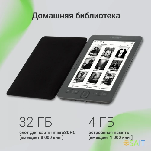 Электронная книга Digma M2 6" E-ink HD Pearl 758x1024 600MHz 128Mb/4Gb/SD/microSDHC/подсветка дисплея темно-серый (в компл.:обложка)