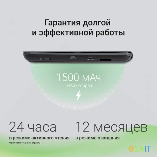 Электронная книга Digma M2 6" E-ink HD Pearl 758x1024 600MHz 128Mb/4Gb/SD/microSDHC/подсветка дисплея темно-серый (в компл.:обложка)