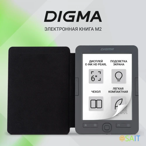 Электронная книга Digma M2 6" E-ink HD Pearl 758x1024 600MHz 128Mb/4Gb/SD/microSDHC/подсветка дисплея темно-серый (в компл.:обложка)
