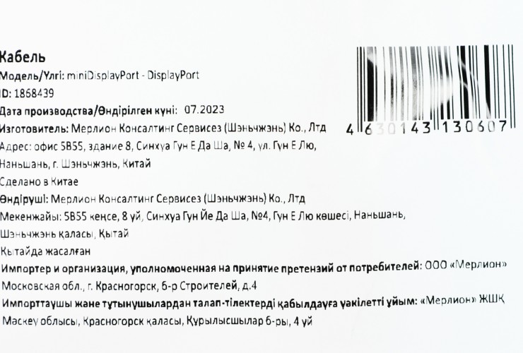 Кабель аудио-видео Buro miniDisplayport (m)/DisplayPort (m) 1.5м. позолоч.конт. черный (MDP-DP)