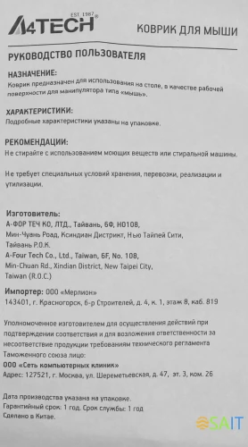 Коврик для мыши A4Tech Bloody B-035S Средний черный 350x280x2мм