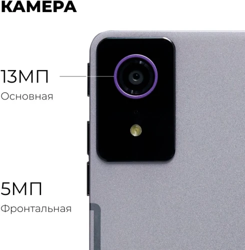 Планшет Kvadra TS11.02-2111-21 (2.4) 8C RAM6Gb ROM128Gb 10.95" IPS 2000x1200 4G KvadraOS серый 13Mpix 5Mpix BT WiFi microSD 256Gb 9000mAh 8hr