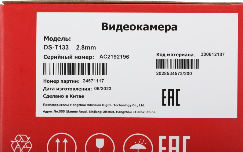 Камера видеонаблюдения аналоговая HiWatch DS-T133 2.8-2.8мм HD-TVI цв. корп.:белый (DS-T133 (2.8 MM))