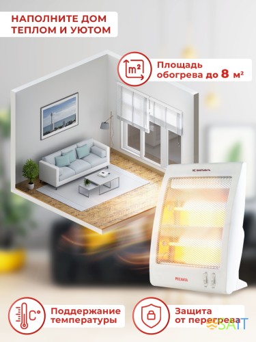 Обогреватель инфракрасный Ресанта ИКО-800Л 800Вт белый