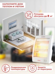Обогреватель инфракрасный Ресанта ИКО-800Л 800Вт белый