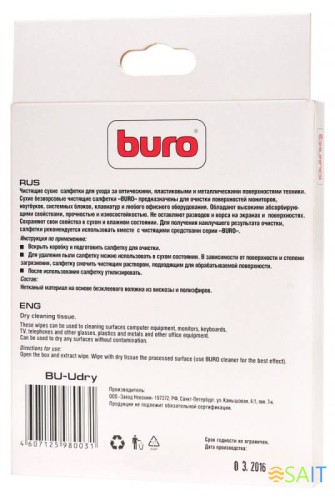 Салфетки Buro BU-Udry для удаления пыли коробка 20шт сухих