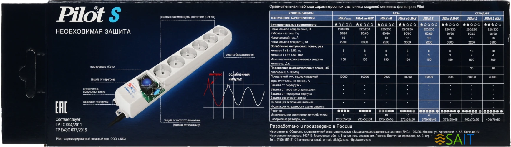 Сетевой фильтр Pilot S 7м (6 розеток) белый (коробка)