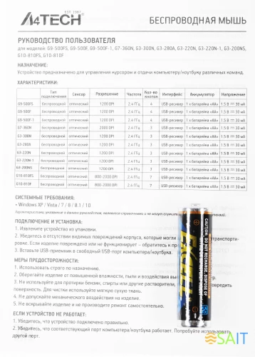 Мышь A4Tech V-Track G9-500FS черный оптическая 1200dpi silent беспров. USB 4but