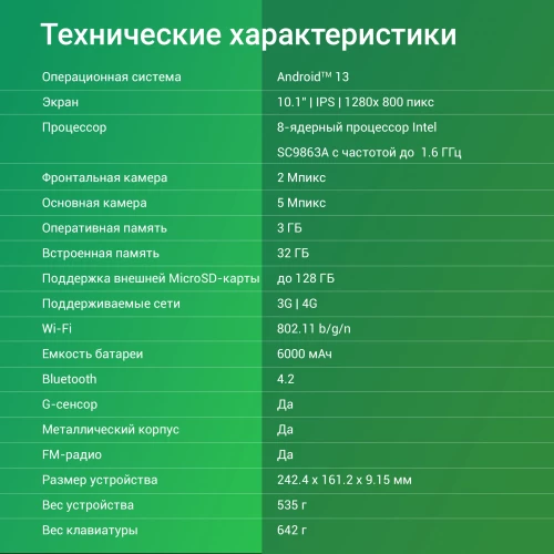 Планшет Digma CITI 1314C 4G SC9863A1 (1.6) 8C RAM3Gb ROM32Gb 10.1" IPS 1280x800 4G 2Sim Android 13 серый 5Mpix 2Mpix BT WiFi microSD 128Gb 6000mAh