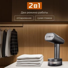 Отпариватель ручной Red Solution HS700 1600Вт серый