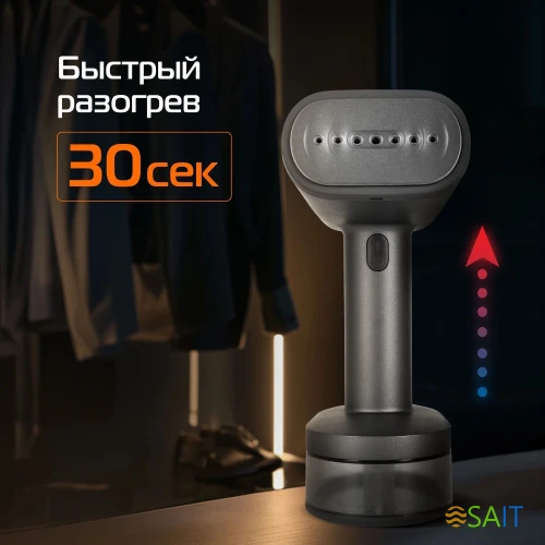 Отпариватель ручной Red Solution HS700 1600Вт серый