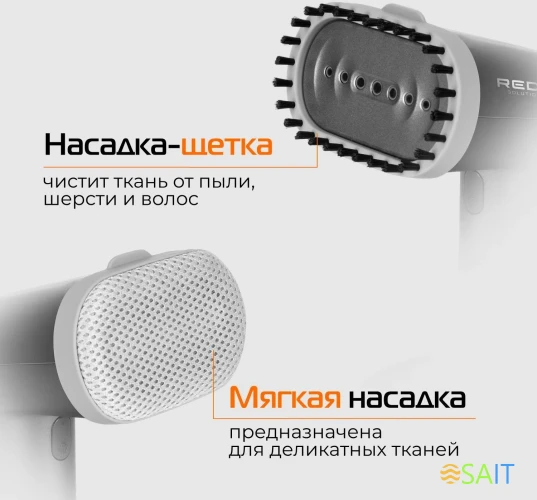 Отпариватель ручной Red Solution HS700 1600Вт серый