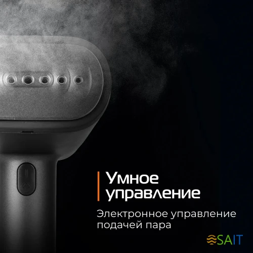 Отпариватель ручной Red Solution HS700 1600Вт серый