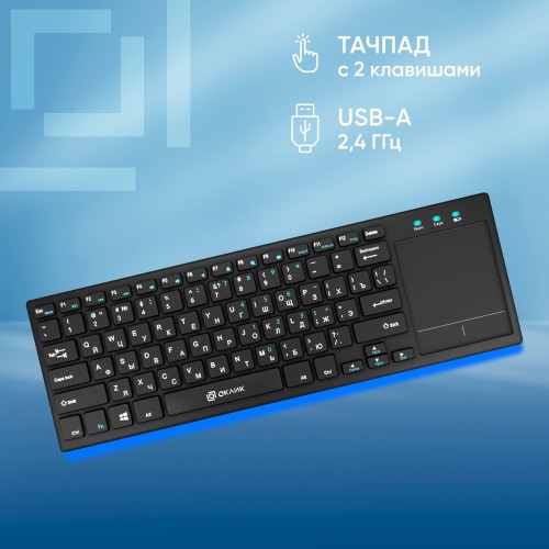Клавиатура Оклик 830ST черный USB беспроводная slim Multimedia Touch (1011937)