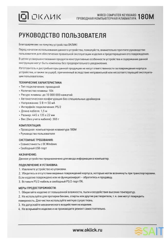 Клавиатура Оклик 180M черный PS/2 (313180)