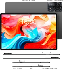 Планшет Teclast T50Plus Tiger T620 (2.0) 8C RAM6Gb ROM256Gb 10.95" IPS 1920x1200 4G 2Sim Android 14 серый 13Mpix 8Mpix BT WiFi microSD 1Tb 8000mAh 10hr