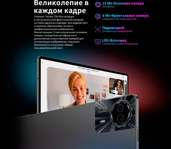 Планшет Teclast T50Plus Tiger T620 (2.0) 8C RAM6Gb ROM256Gb 10.95" IPS 1920x1200 4G 2Sim Android 14 серый 13Mpix 8Mpix BT WiFi microSD 1Tb 8000mAh 10hr