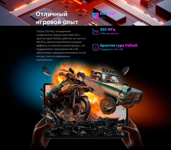 Планшет Teclast T50Plus Tiger T620 (2.0) 8C RAM6Gb ROM256Gb 10.95" IPS 1920x1200 4G 2Sim Android 14 серый 13Mpix 8Mpix BT WiFi microSD 1Tb 8000mAh 10hr