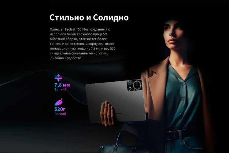 Планшет Teclast T50Plus Tiger T620 (2.0) 8C RAM6Gb ROM256Gb 10.95" IPS 1920x1200 4G 2Sim Android 14 серый 13Mpix 8Mpix BT WiFi microSD 1Tb 8000mAh 10hr