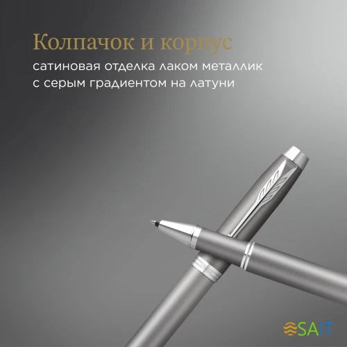 Ручка роллер Parker IM Writing Rituals T331 (2203897) серый F черн. черн. подар.кор.