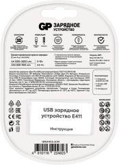Зарядное устройство GP E411CS-2CR1 AA/AAA NiMH блистер