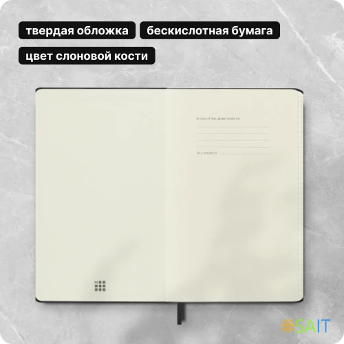Блокнот Moleskine CLASSIC QP061 Large 130х210мм 240стр. клетка твердая обложка черный