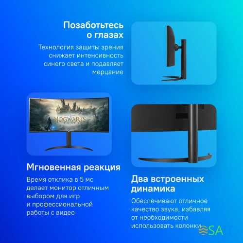 Монитор LG 34" UltraWide 34WP65C-B черный VA LED 21:9 HDMI M/M матовая HAS 300cd 178гр/178гр 3440x1440 160Hz FreeSync DP UW 7.7кг