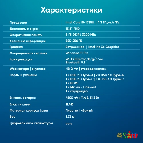 Ноутбук IRU Tactio 15ALG Core i5 1235U 8Gb SSD256Gb Intel Iris Xe graphics 15.6" IPS FHD Windows 11 Pro black WiFi BT Cam (2044618)