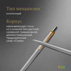 Ручка шариков. Parker Jotter SE 70th Anniversary K163 (2205611) Stainless Steel GT син. черн. подар.кор.