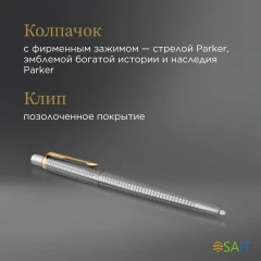 Ручка шариков. Parker Jotter SE 70th Anniversary K163 (2205611) Stainless Steel GT син. черн. подар.кор.