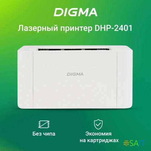Принтер лазерный Digma DHP-2401 A4 белый