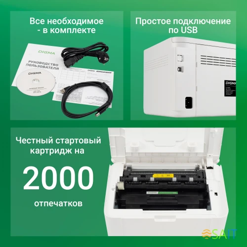 Принтер лазерный Digma DHP-2401 A4 белый